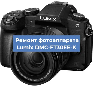 Замена линзы на фотоаппарате Lumix DMC-FT30EE-K в Новосибирске